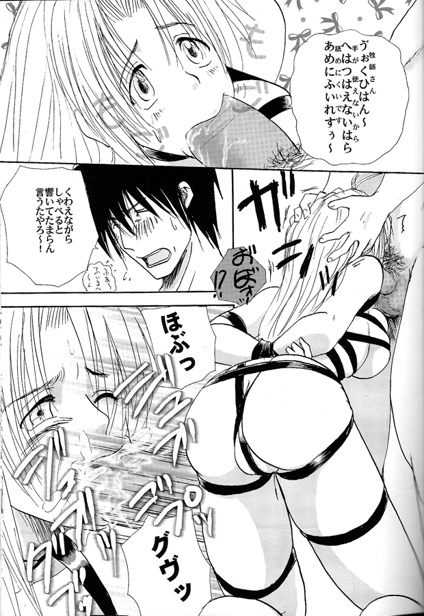 Bachibbachibachi!!! - Page 11