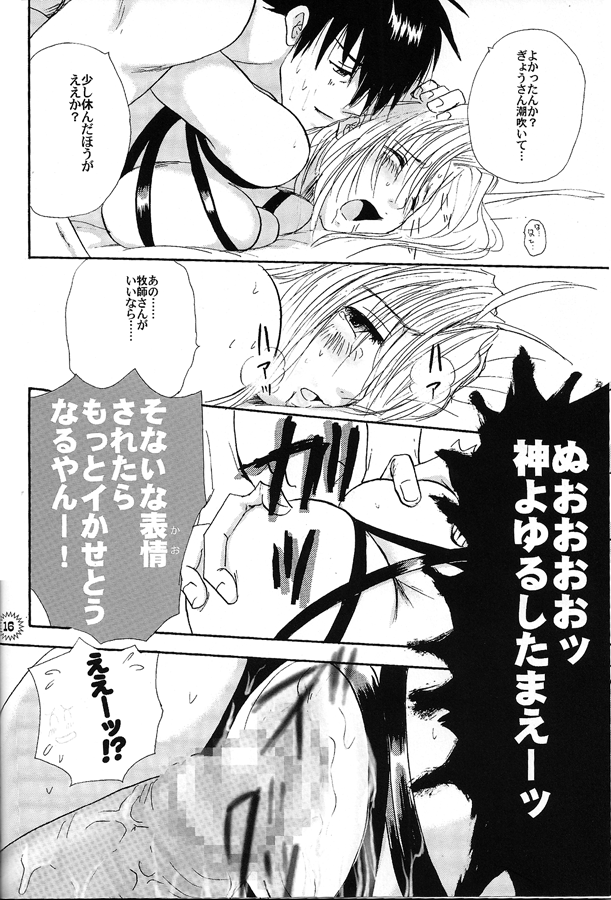 Bachibbachibachi!!! - Page 18