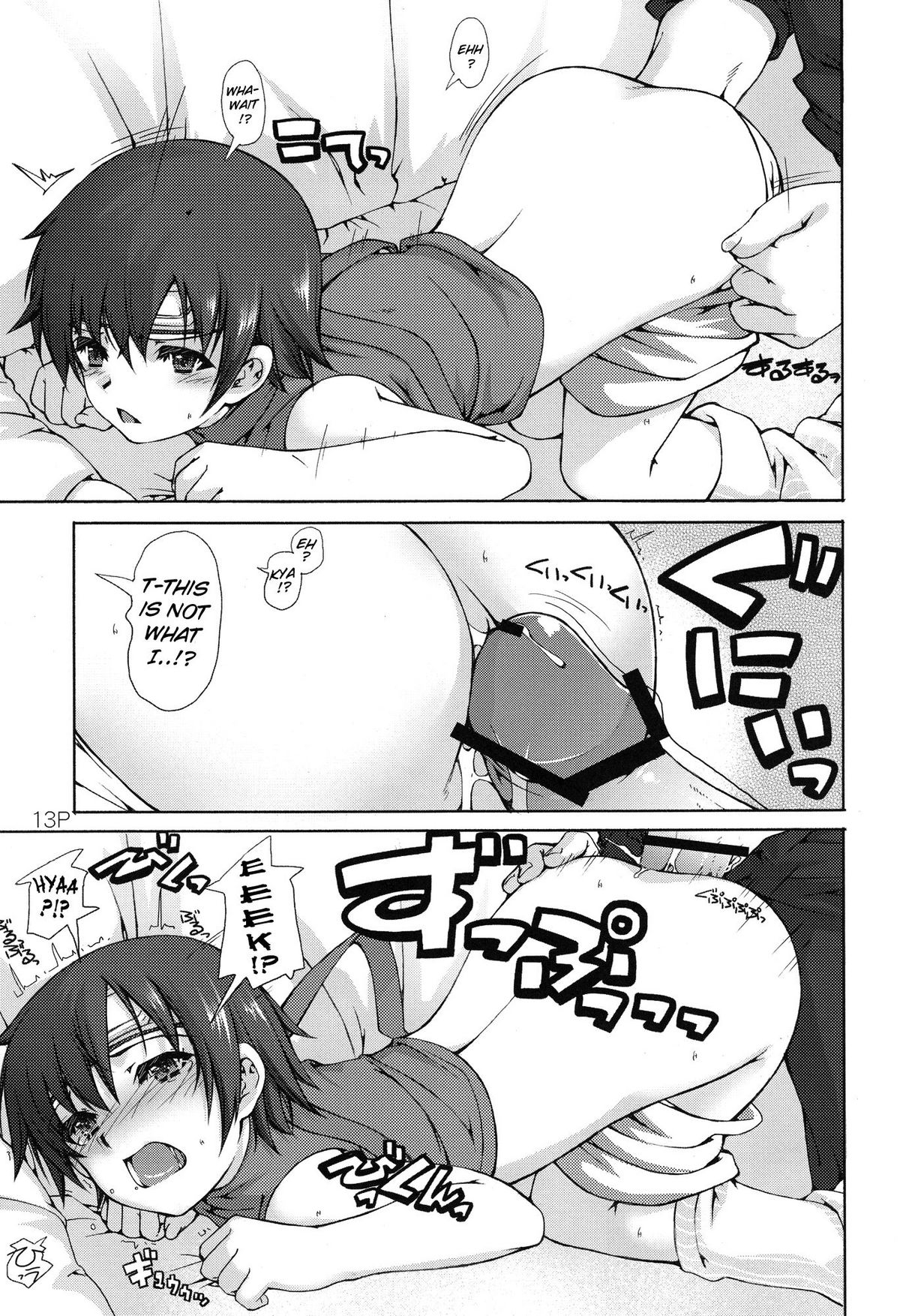 Shuu - Page 14