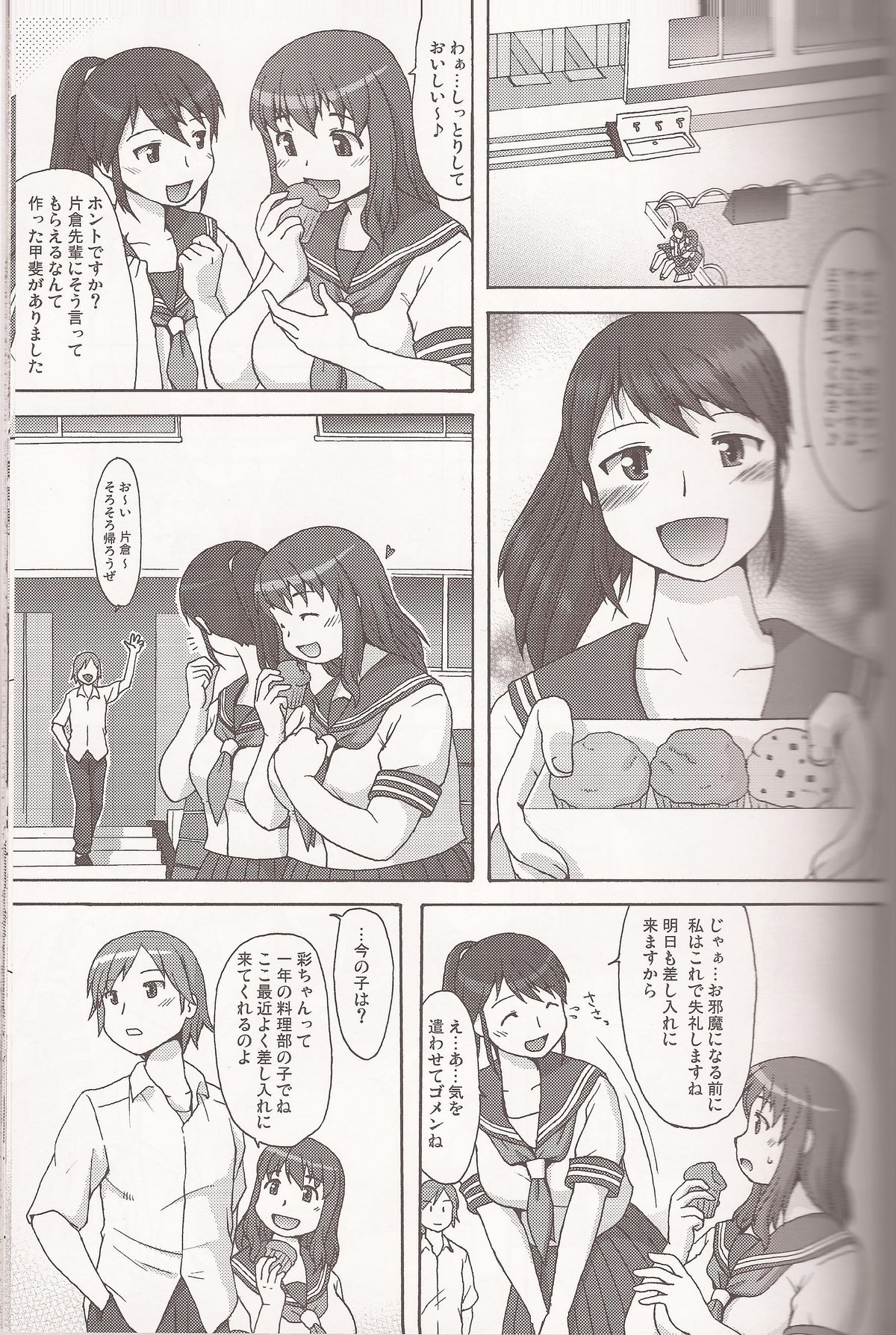 Sweet Debul - Page 3