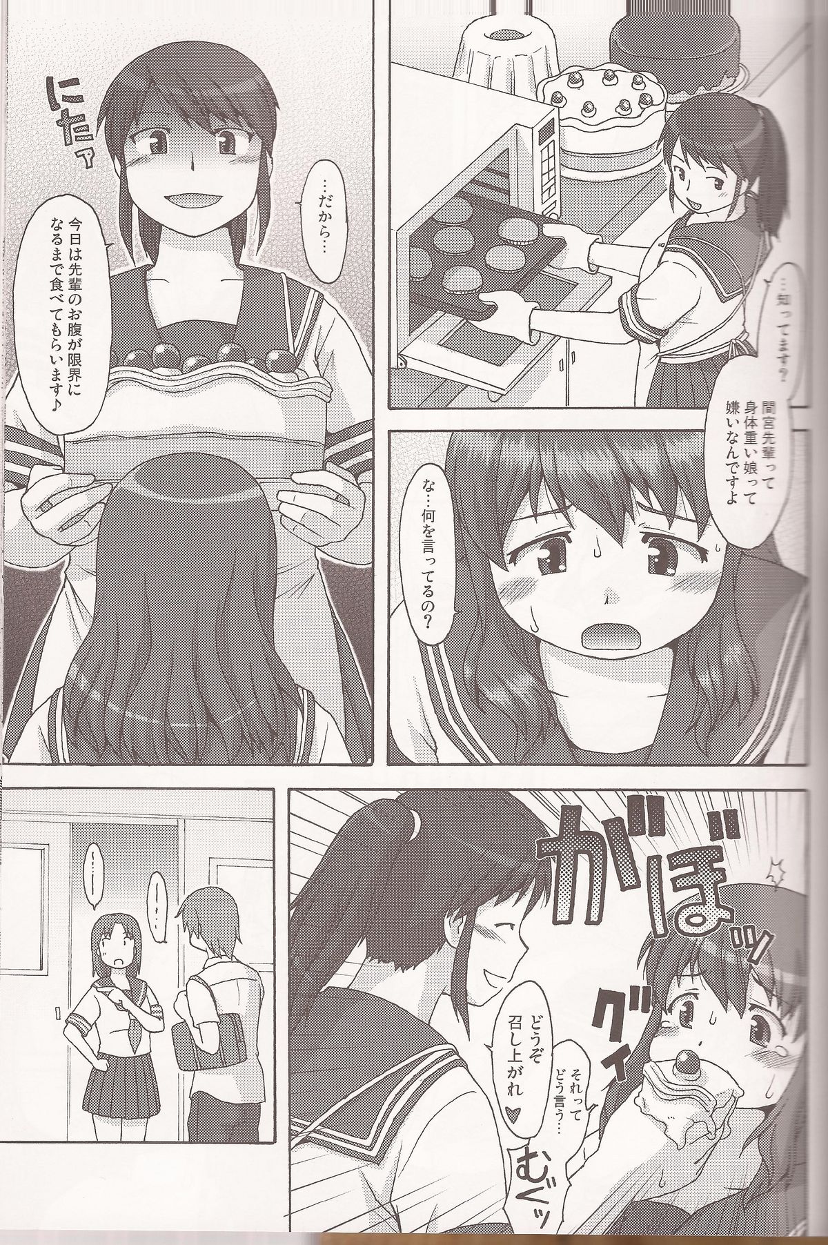 Sweet Debul - Page 9