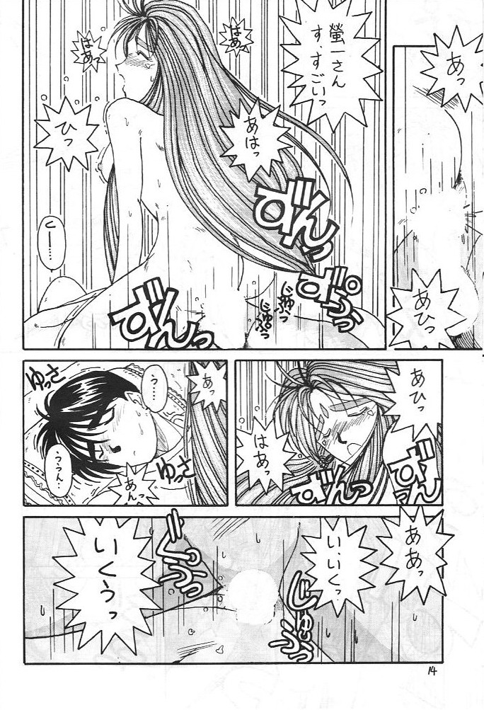 MIDGARD - Page 13