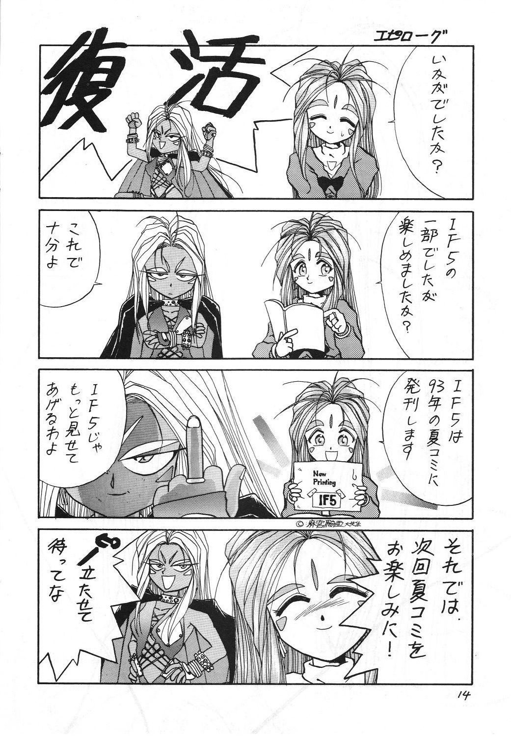 IF 4 - Page 16