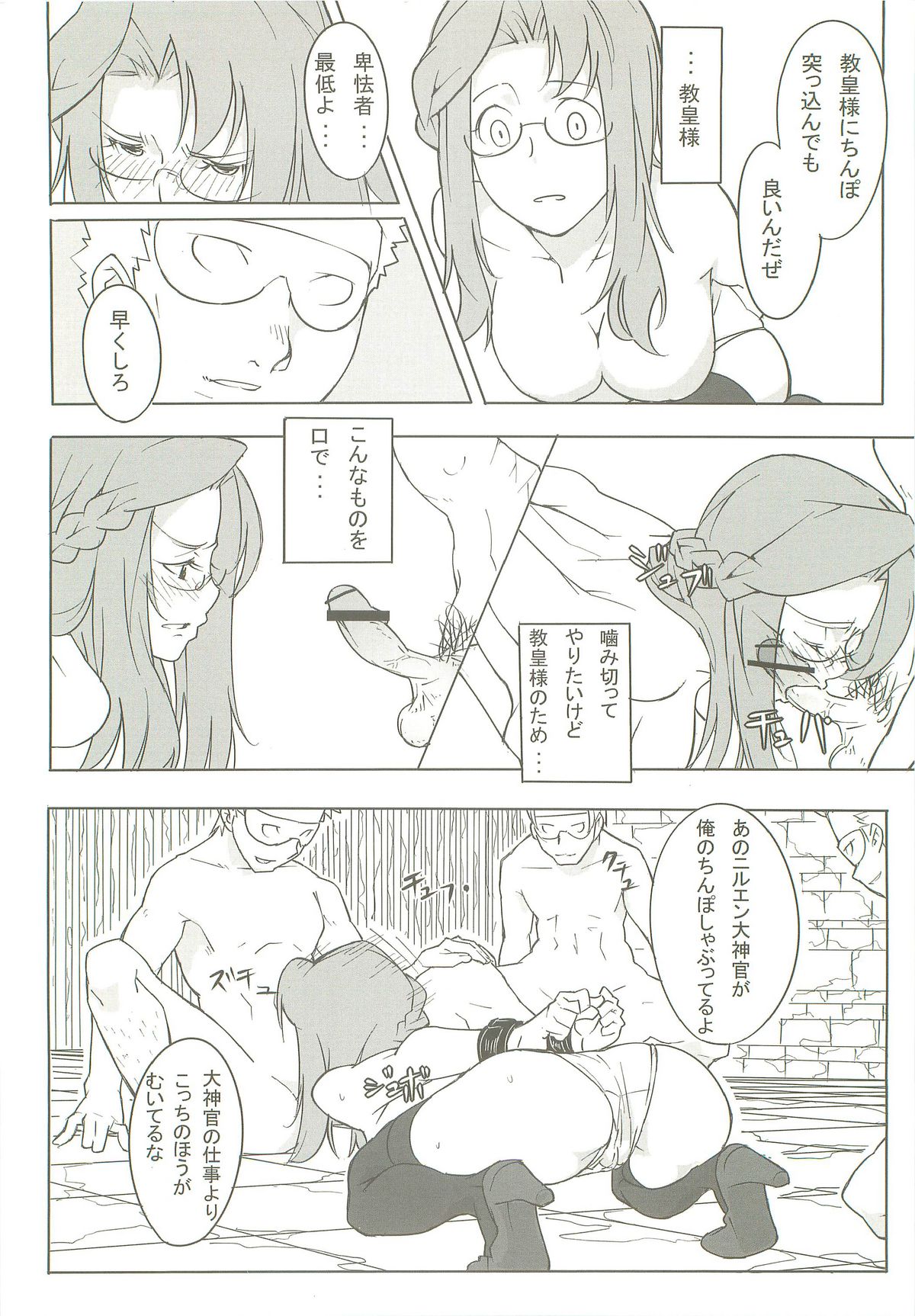 Nil Slave - Page 15