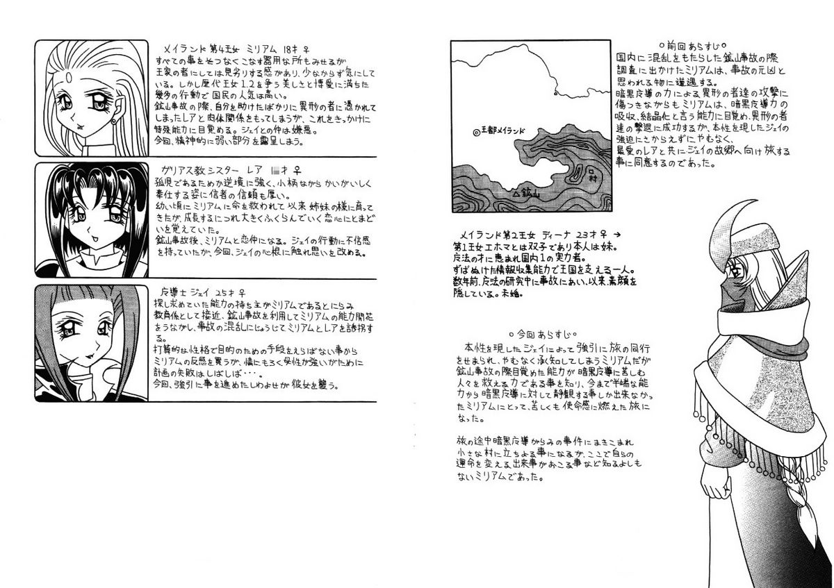 魔導の王国・淫辱の罠に堕ちる美姫 SIDE:A - Page 35