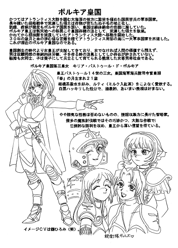 魔導の王国・淫辱の罠に堕ちる美姫 SIDE:A - Page 9