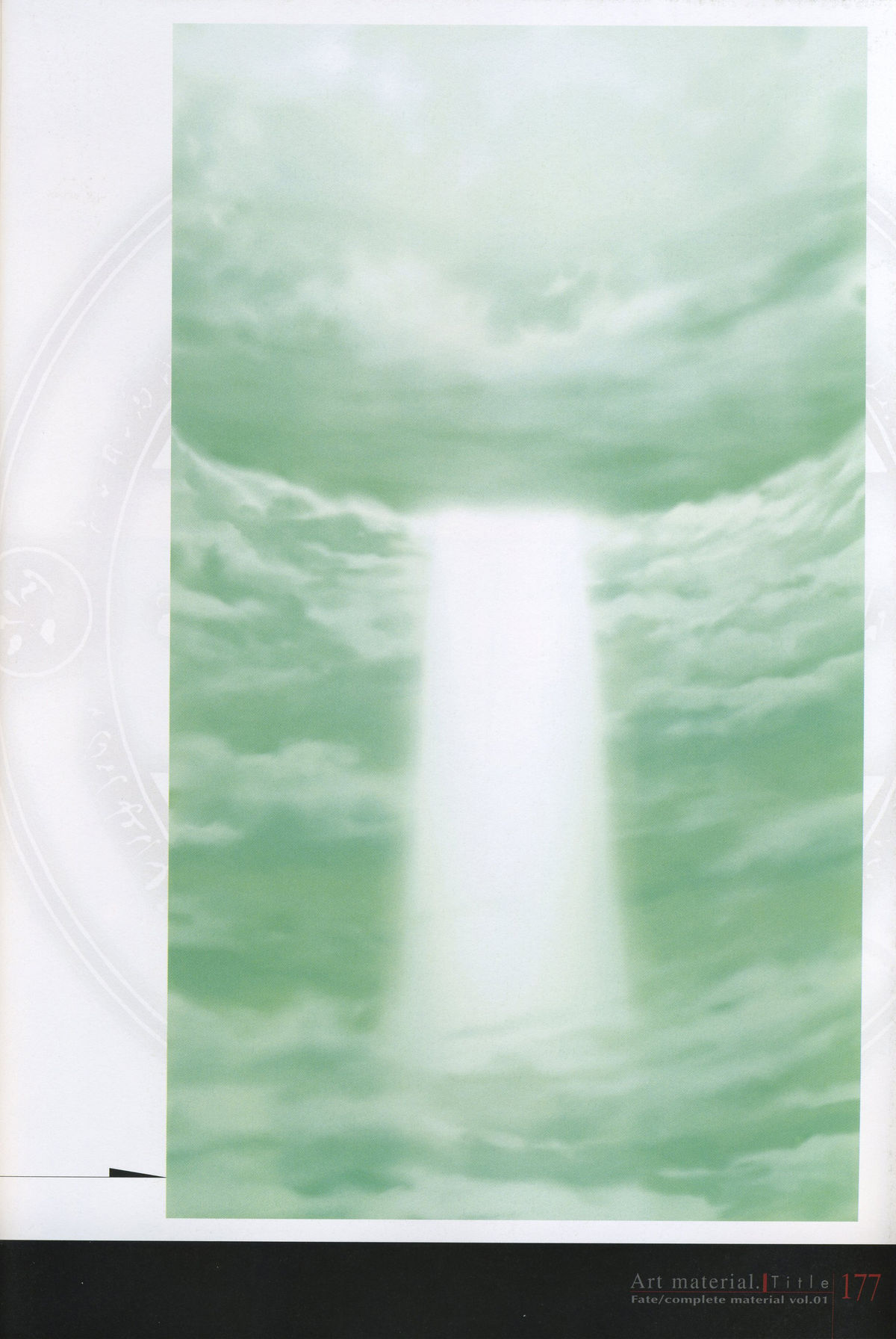 Fate/complete material I - Art material. - Page 182