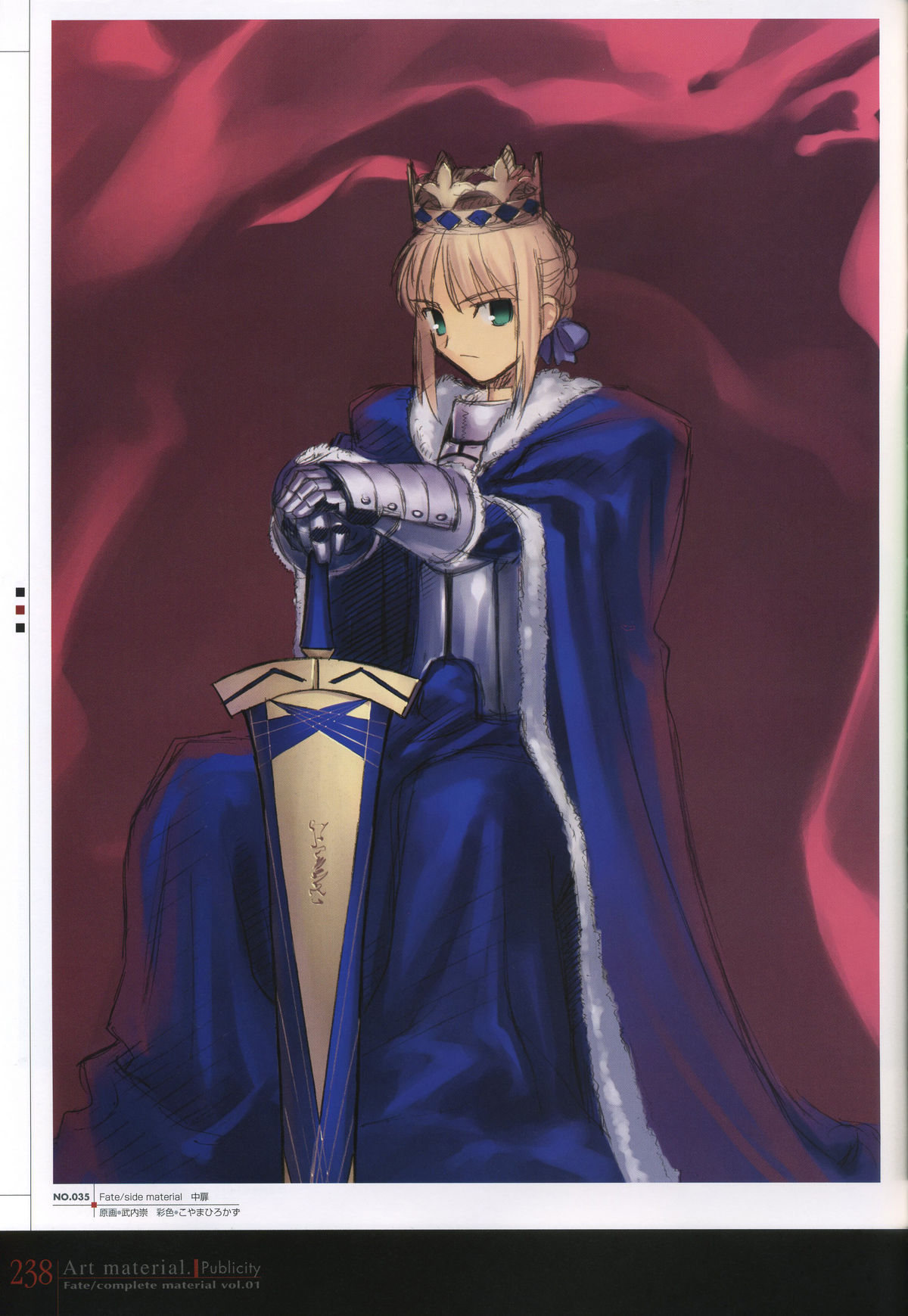 Fate/complete material I - Art material. - Page 243