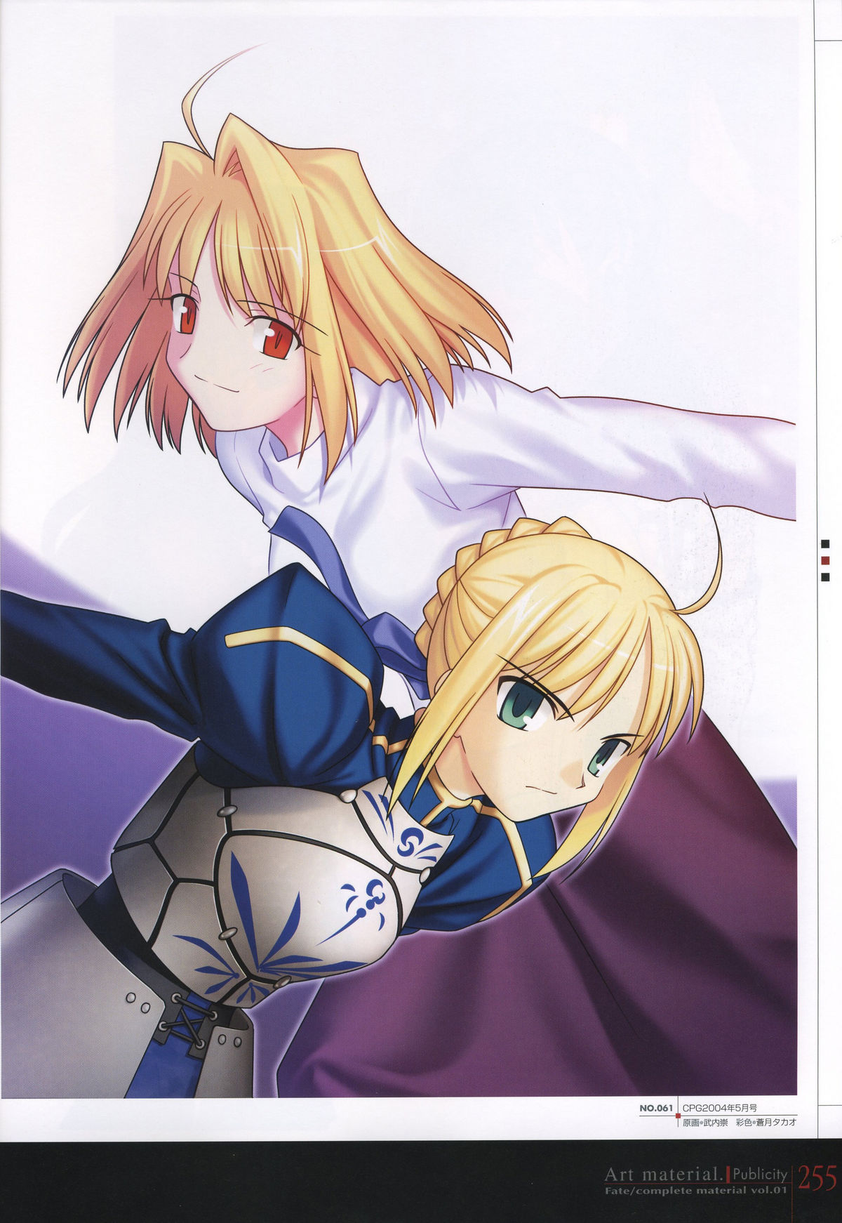 Fate/complete material I - Art material. - Page 260