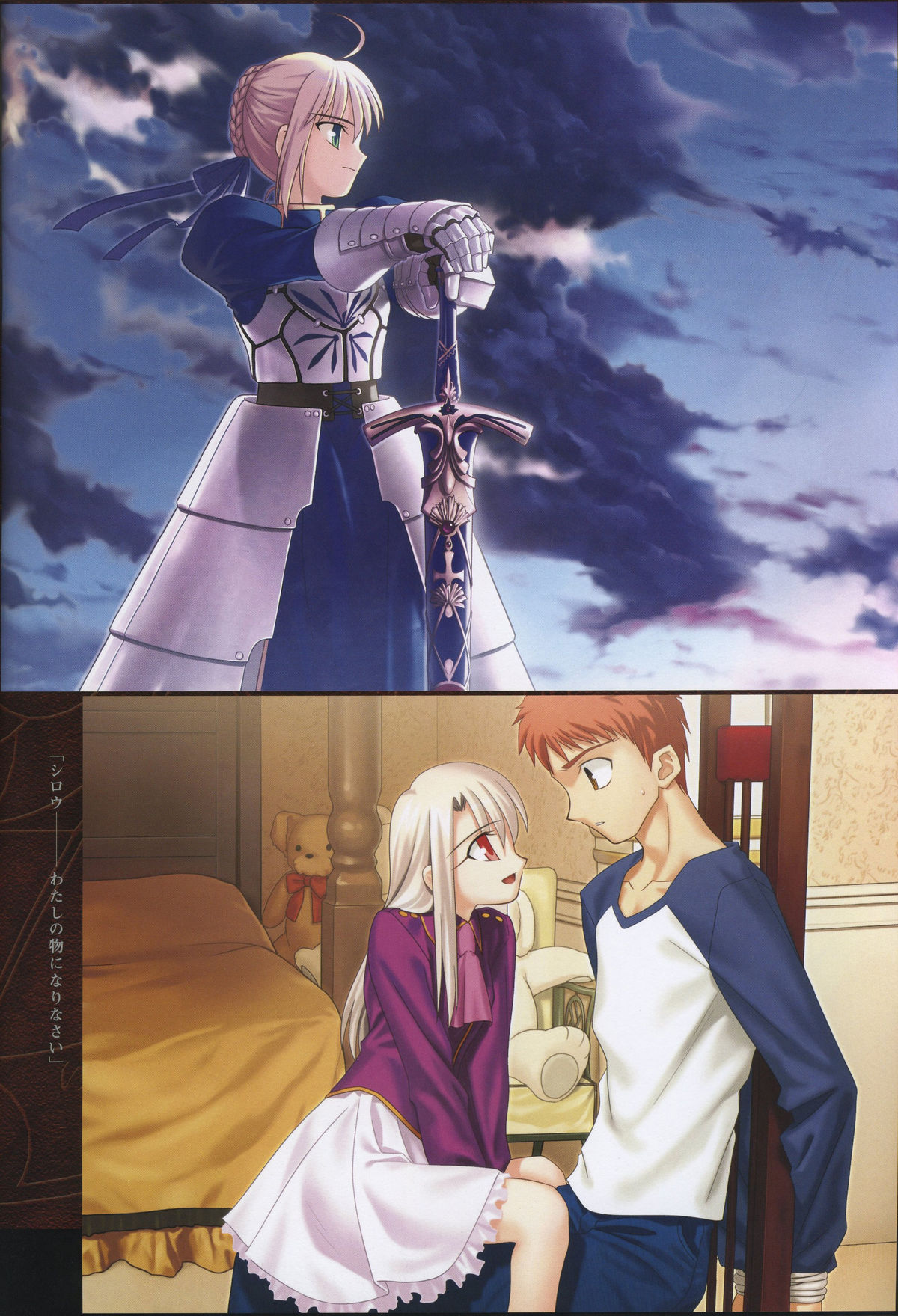 Fate/complete material I - Art material. - Page 28