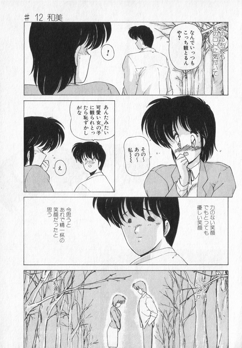 TEL ME Yuki-chan  2 - Page 9
