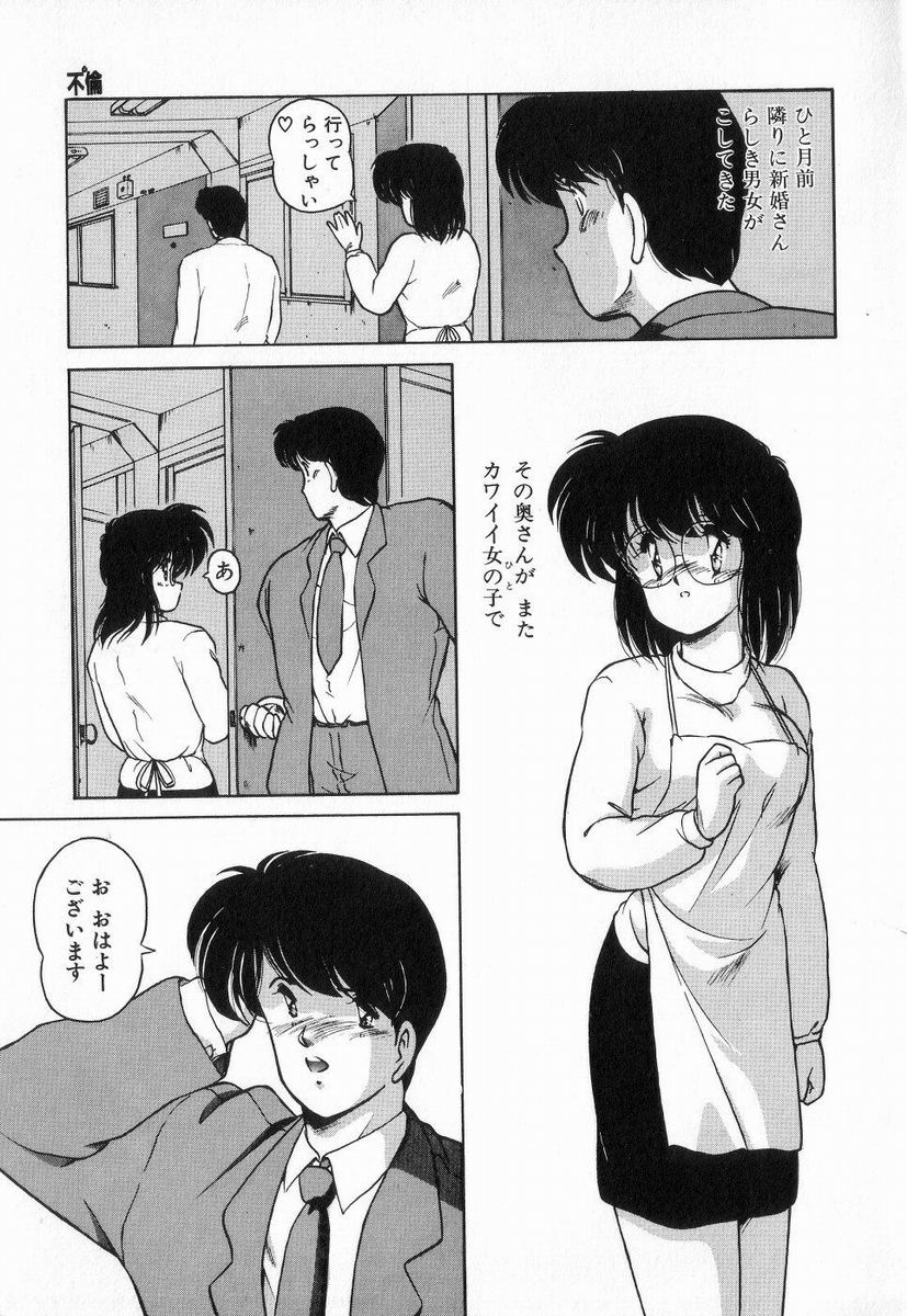 Gomenne Mina-chan 3 - Page 129