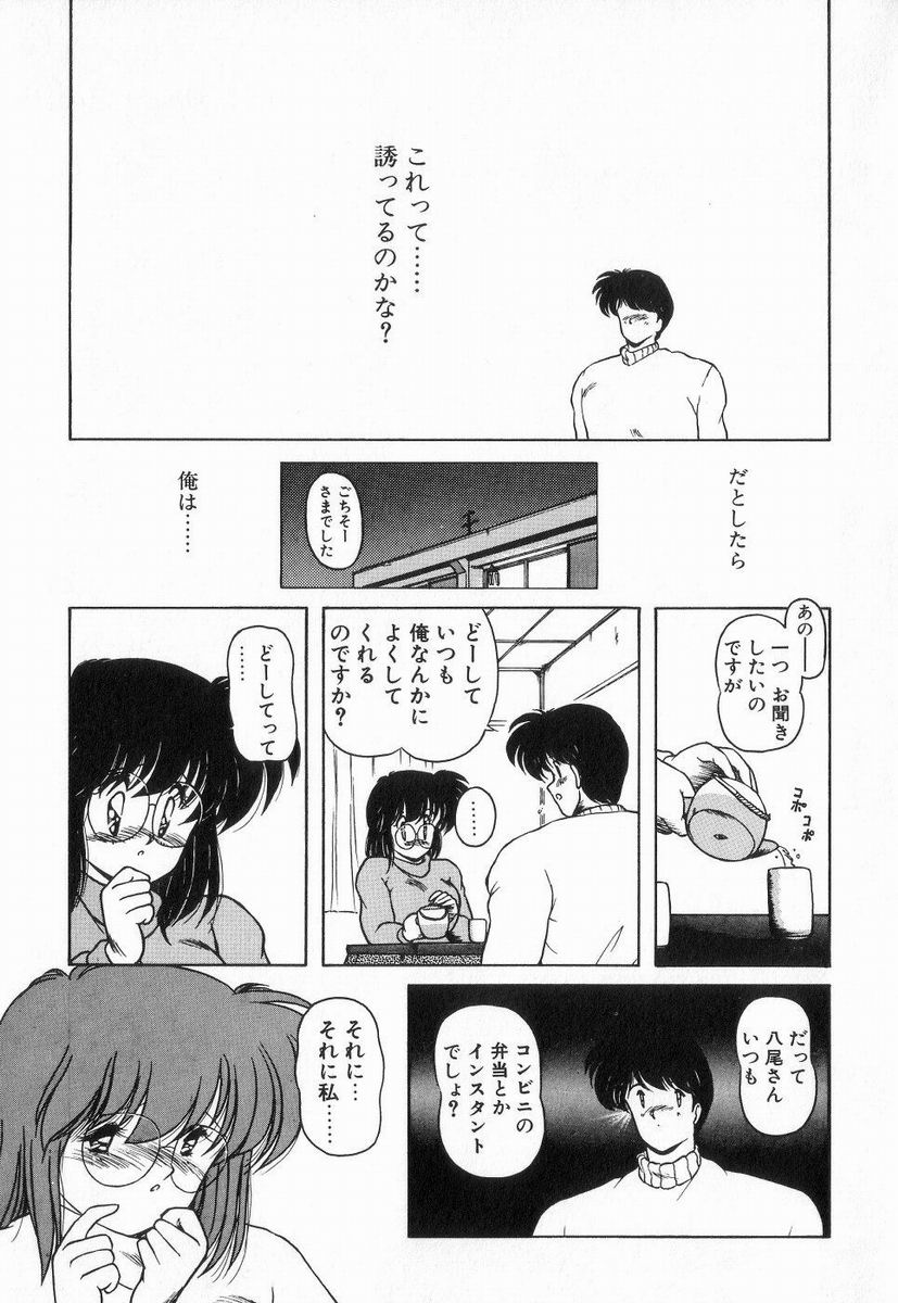 Gomenne Mina-chan 3 - Page 135
