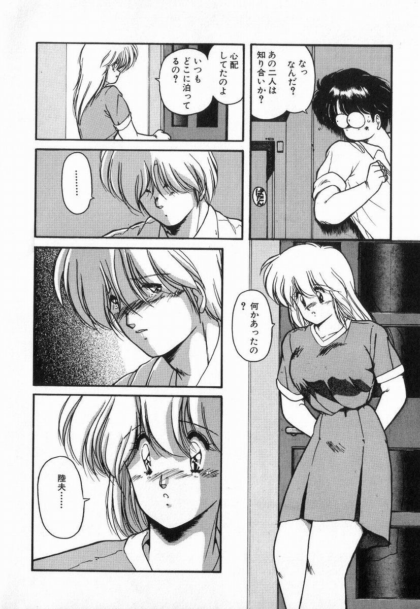 Gomenne Mina-chan 3 - Page 22