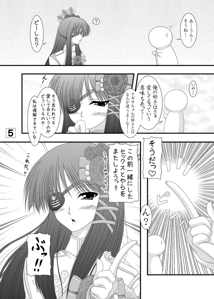 Haikara Ningyou - Page 4
