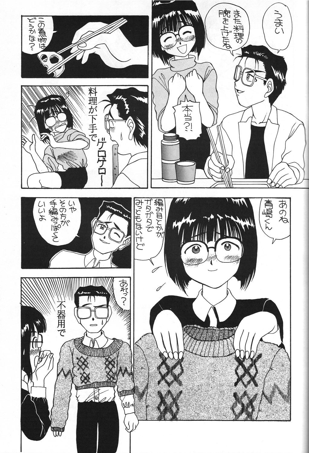 Dengeki Monkey Reppuutai V - Page 18