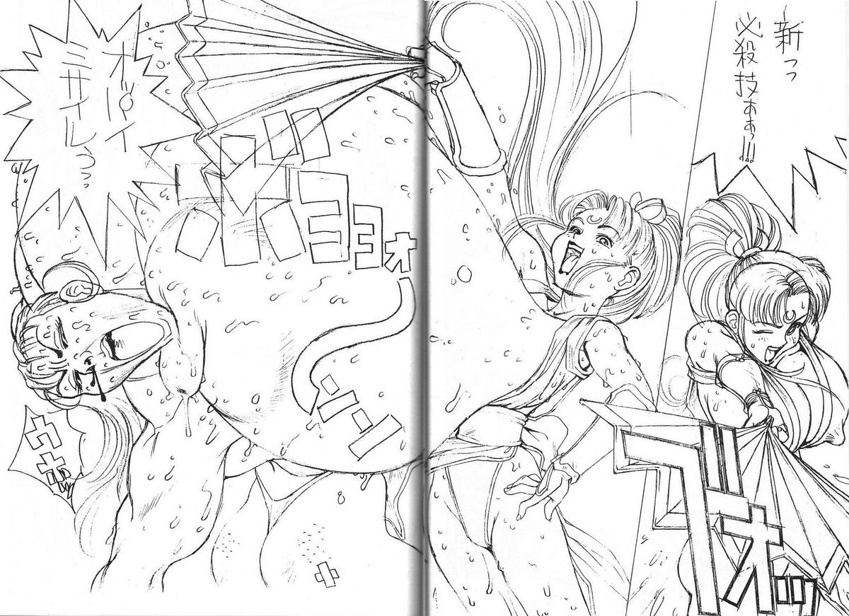 Dengeki Monkey Reppuutai V - Page 45