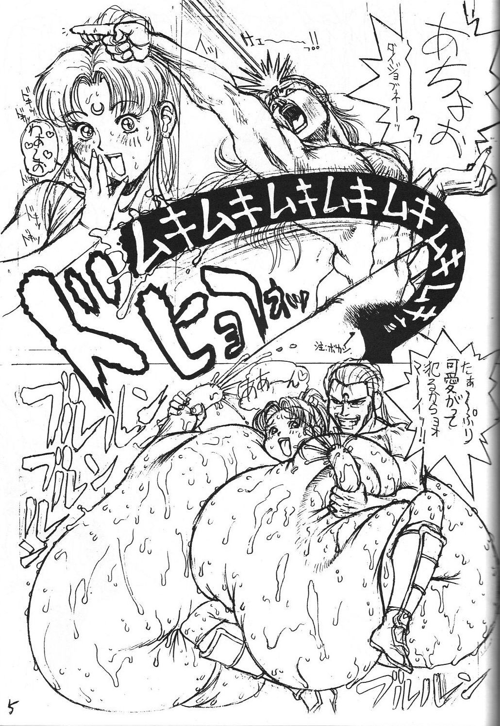 Dengeki Monkey Reppuutai V - Page 47