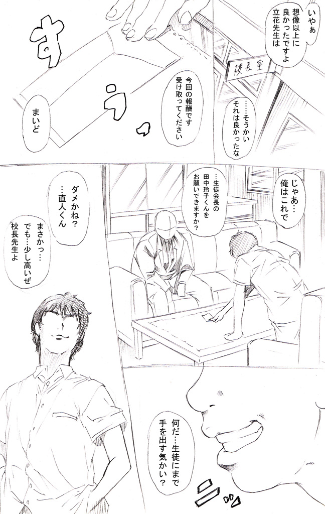 Rakugaki 3 - Page 27