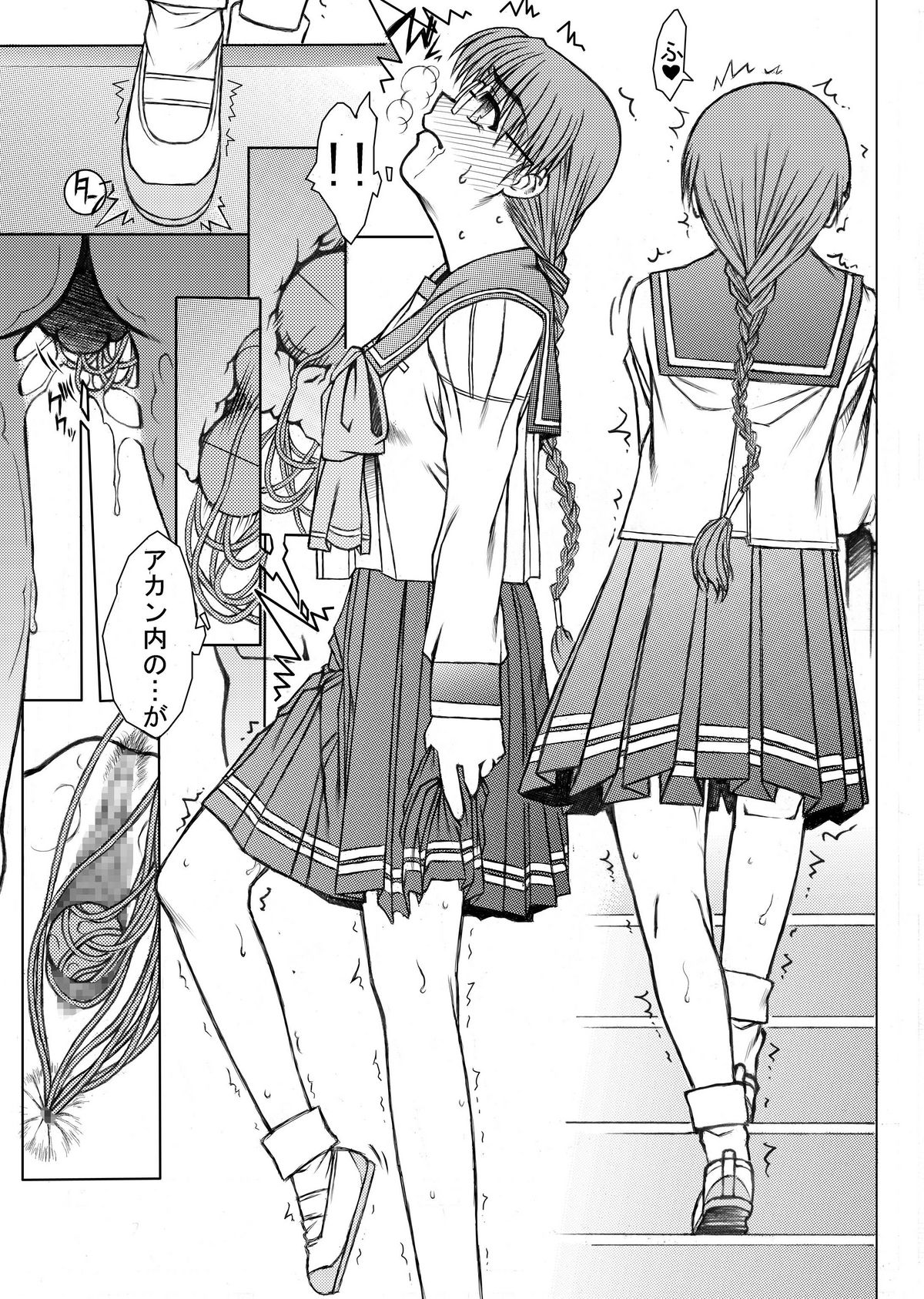 Tomoko Gakkou Hen - Page 19