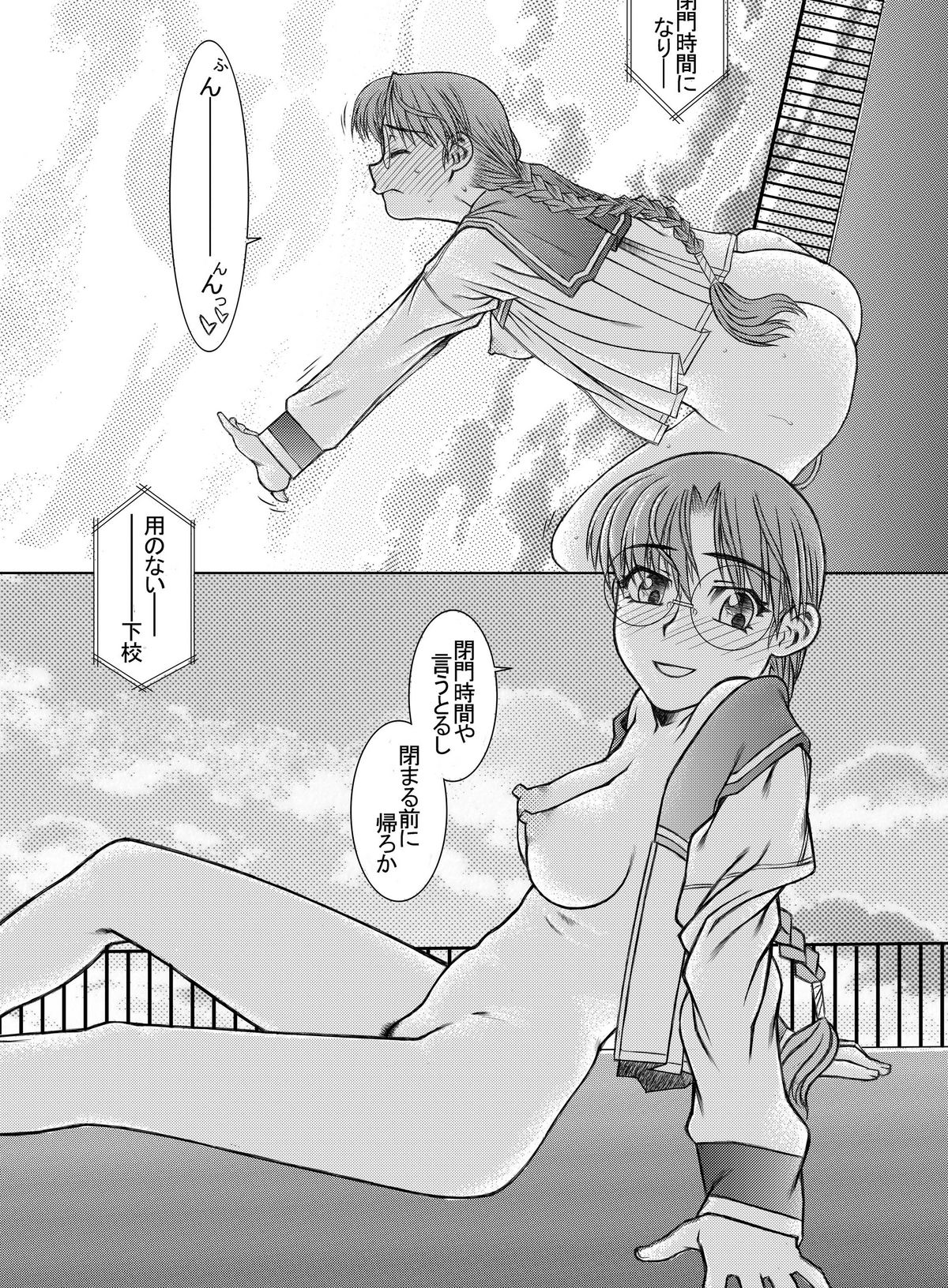 Tomoko Gakkou Hen - Page 62