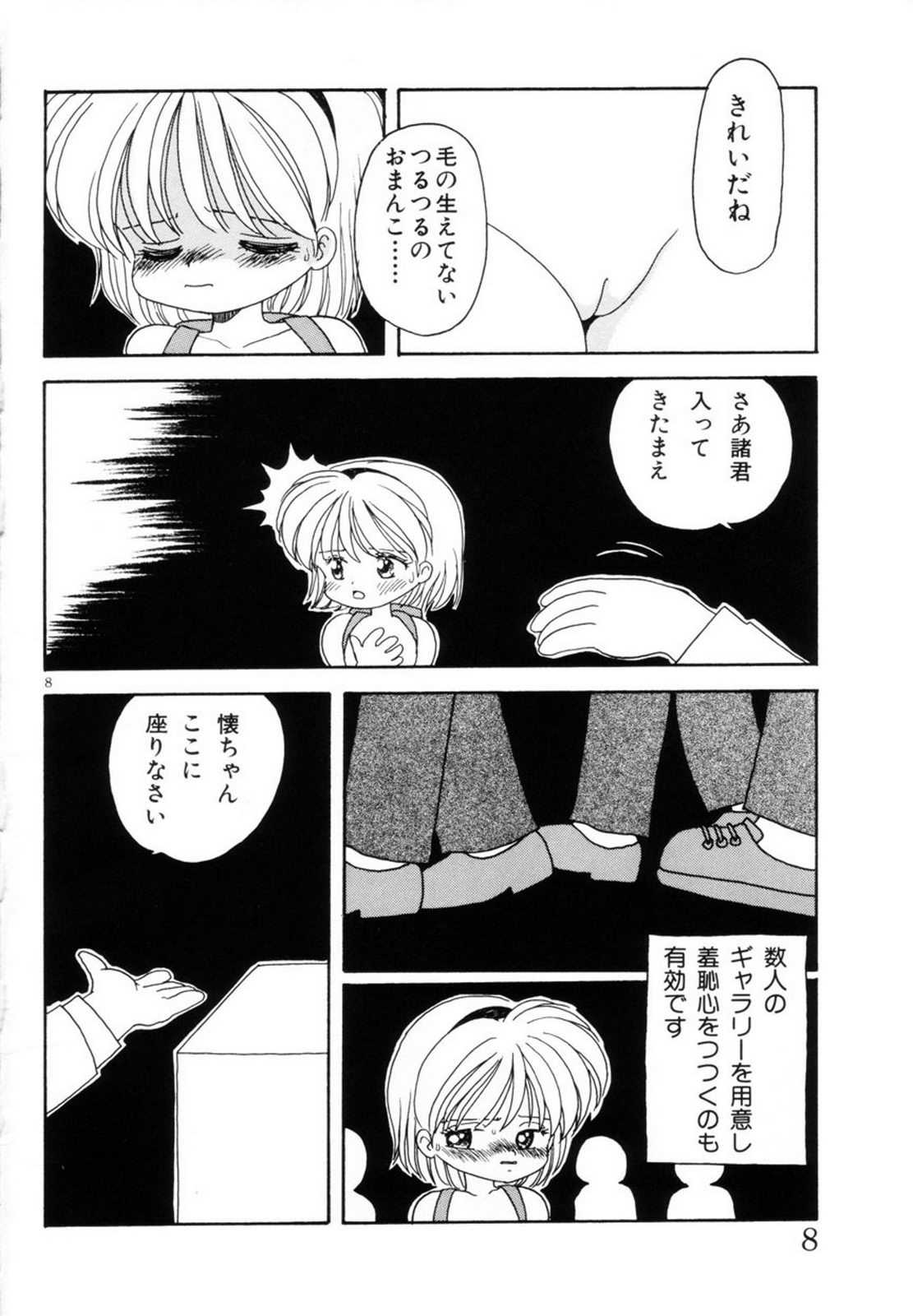 Mimika-chan "Extra Grandage" - Page 11