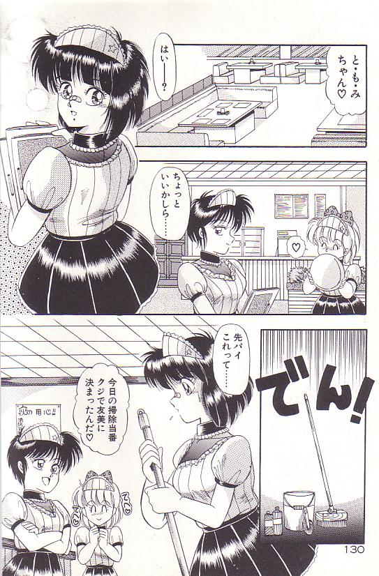 Tadaima Junbichuu - Page 132