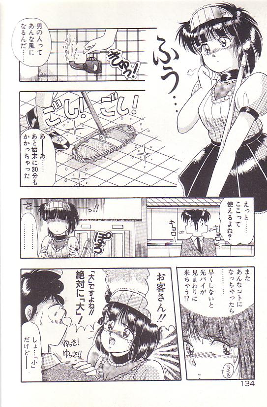Tadaima Junbichuu - Page 136