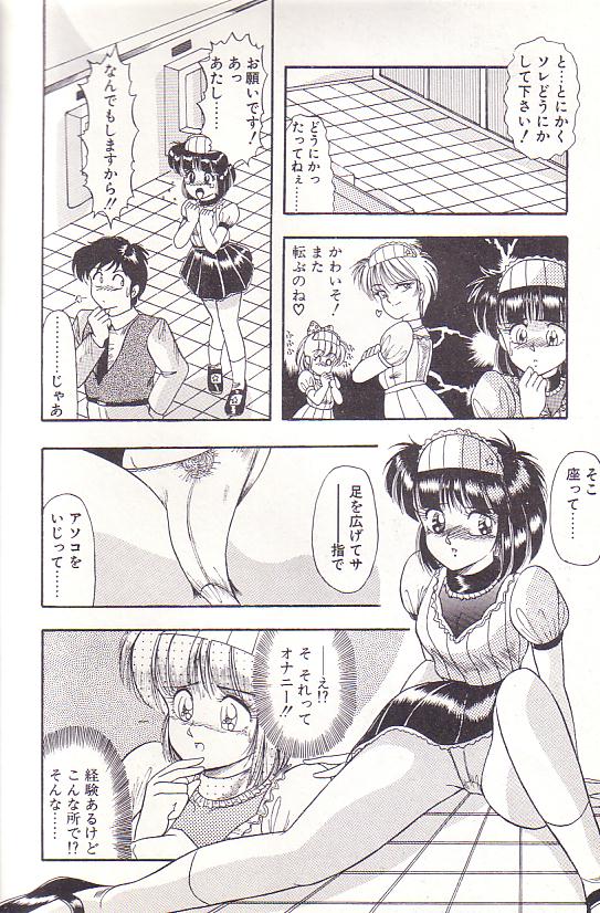Tadaima Junbichuu - Page 138
