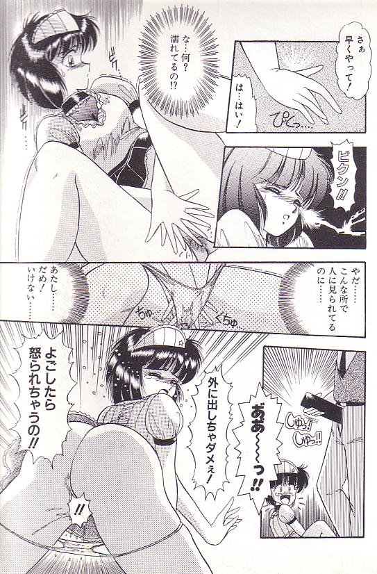 Tadaima Junbichuu - Page 140