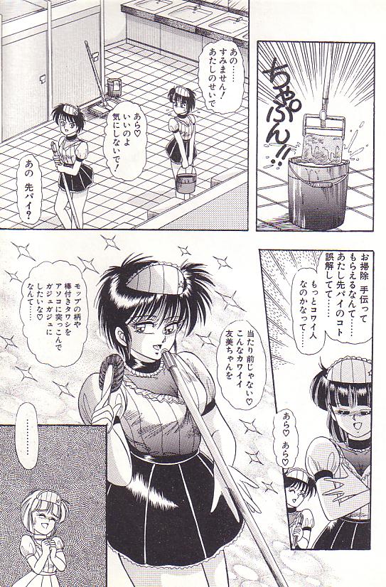 Tadaima Junbichuu - Page 143