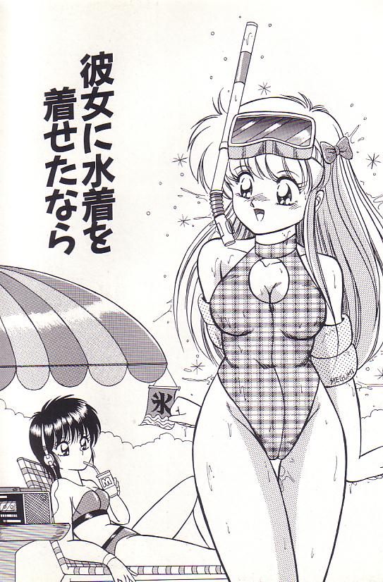 Tadaima Junbichuu - Page 145