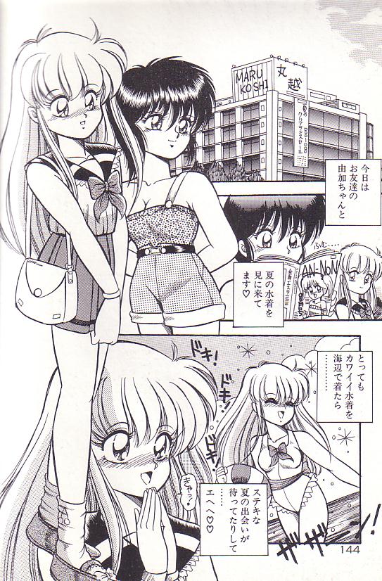 Tadaima Junbichuu - Page 146