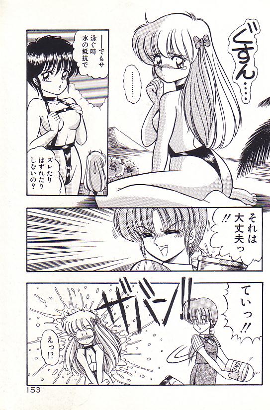 Tadaima Junbichuu - Page 155