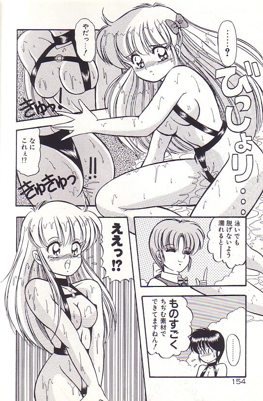 Tadaima Junbichuu - Page 156