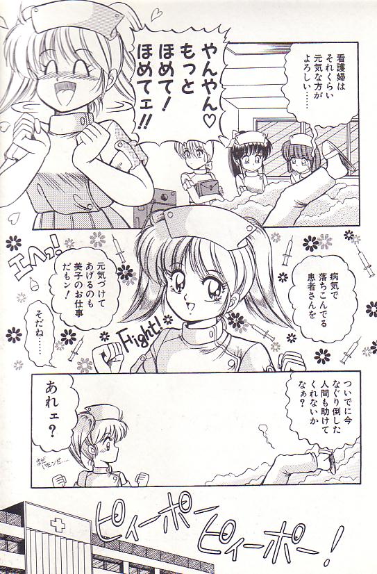 Tadaima Junbichuu - Page 163