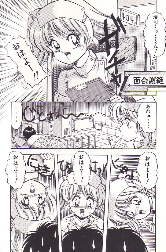 Tadaima Junbichuu - Page 164