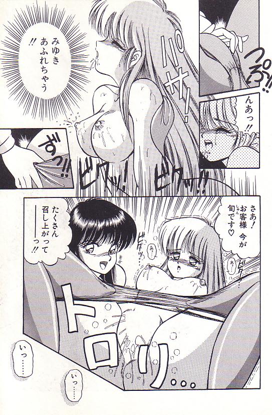 Tadaima Junbichuu - Page 19