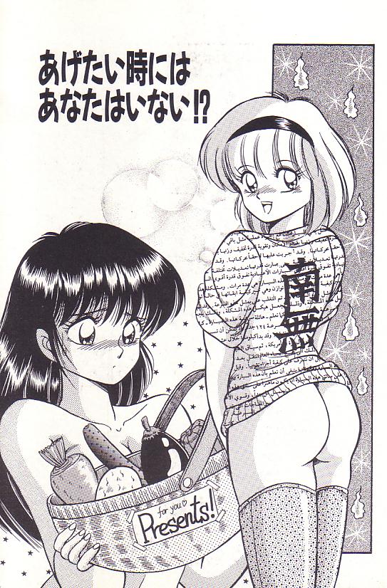 Tadaima Junbichuu - Page 25
