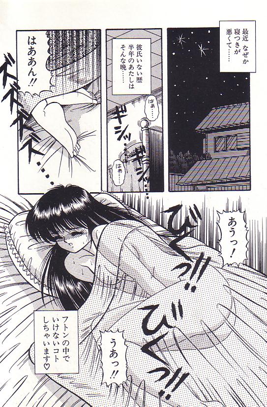 Tadaima Junbichuu - Page 26