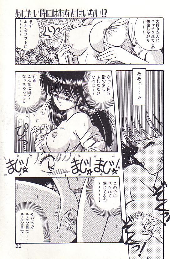 Tadaima Junbichuu - Page 35