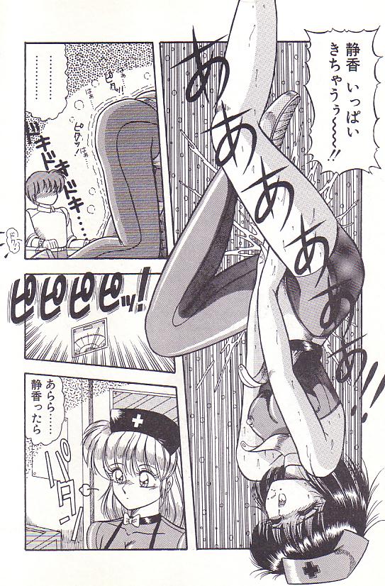 Tadaima Junbichuu - Page 54