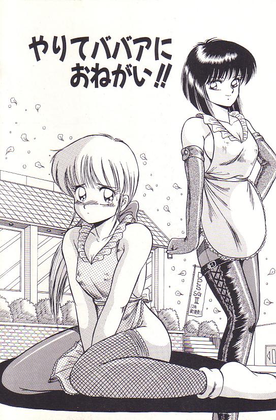 Tadaima Junbichuu - Page 9