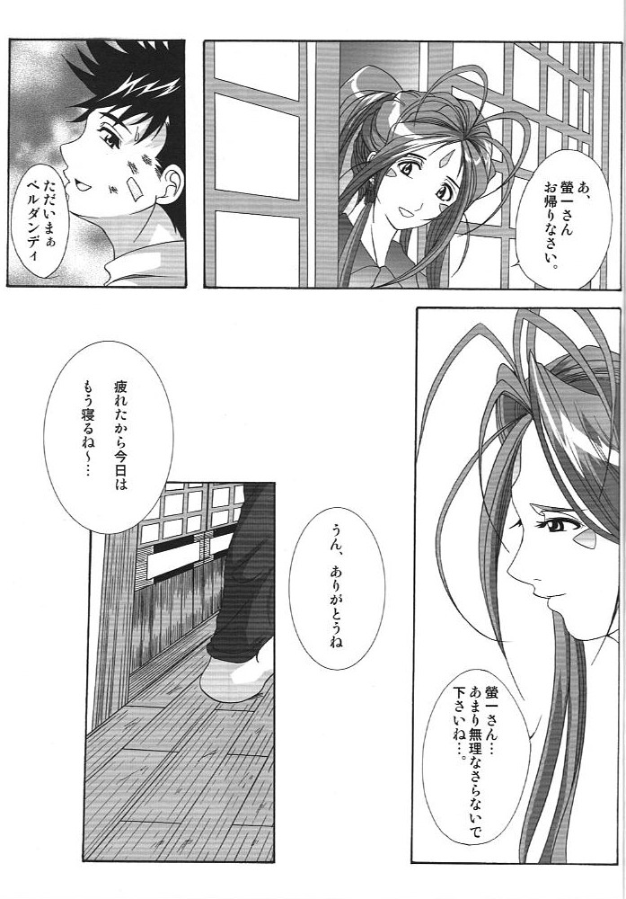 Benten Kairaku 10 - Page 6