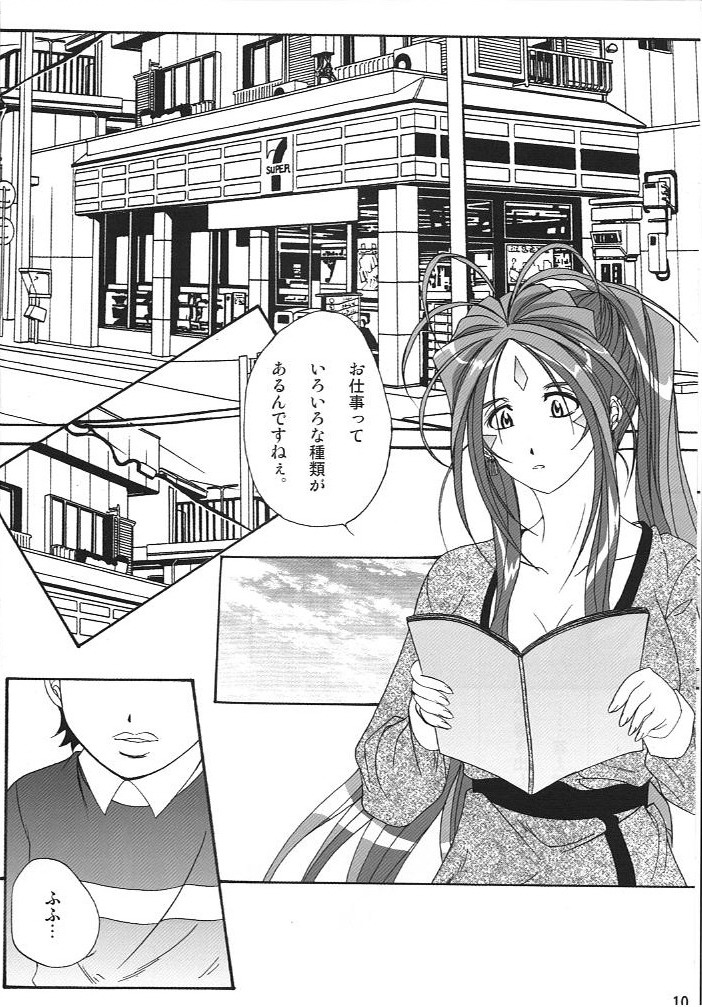 Benten Kairaku 10 - Page 9
