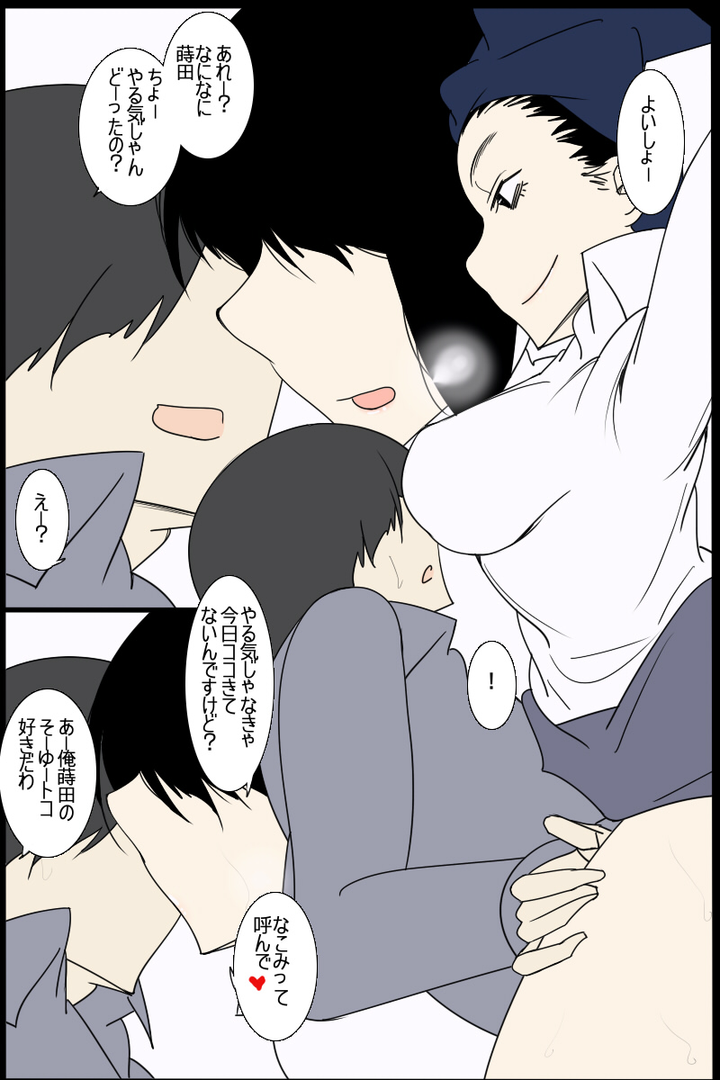 黒髪びっちーず04 - Page 11