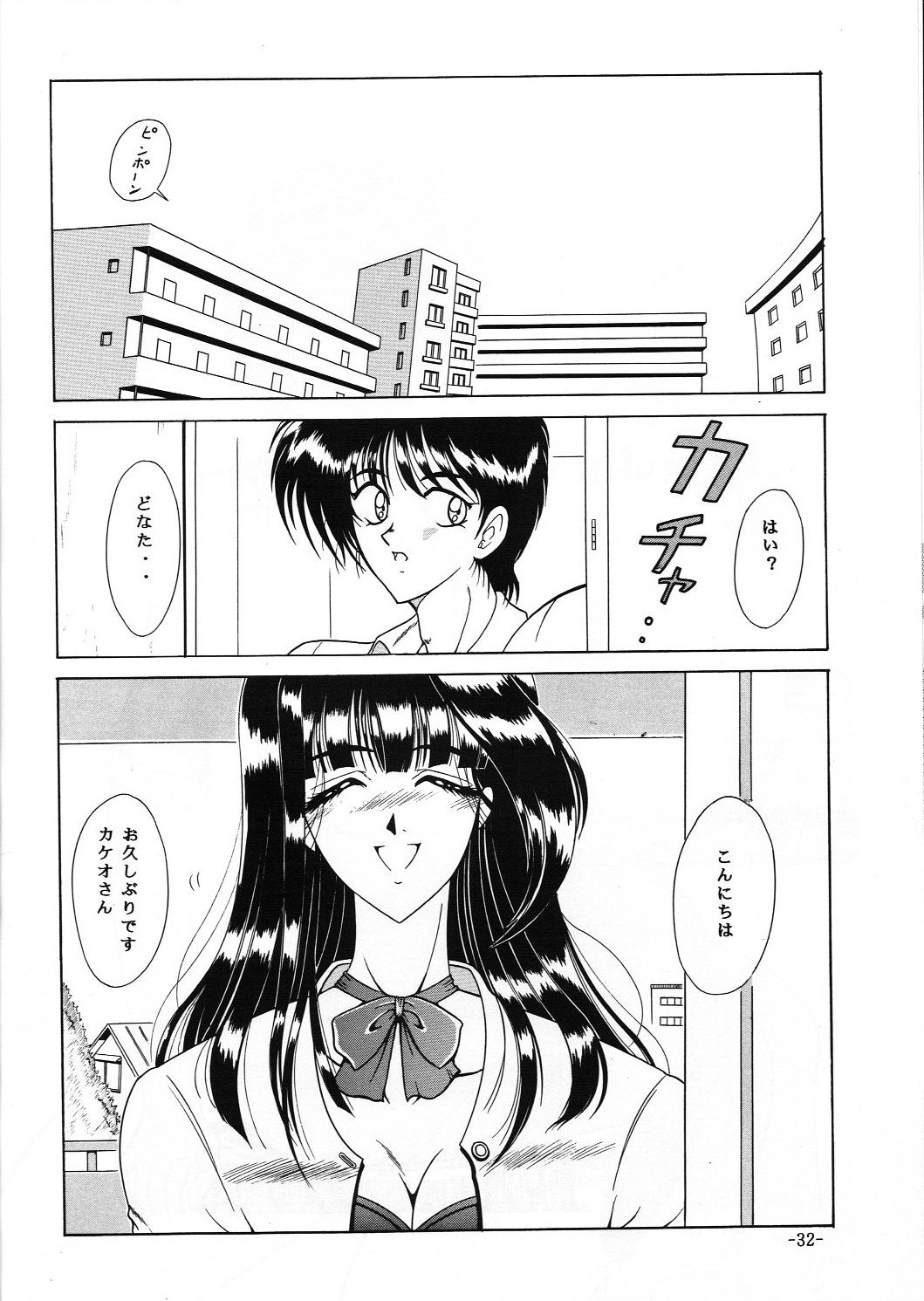 C.CPU+ Selection Sousyuuhen Part 1 - Page 33