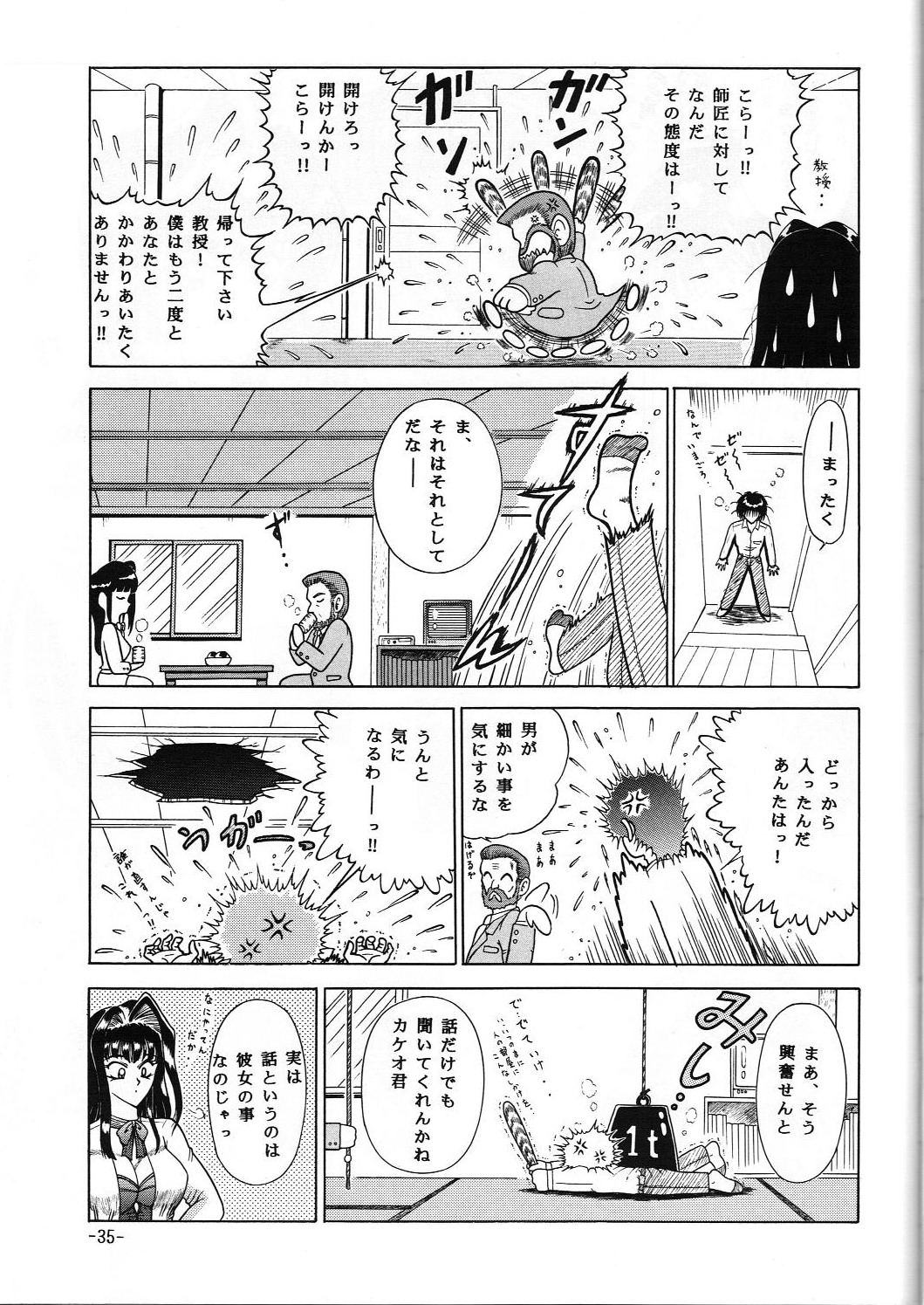 C.CPU+ Selection Sousyuuhen Part 1 - Page 36