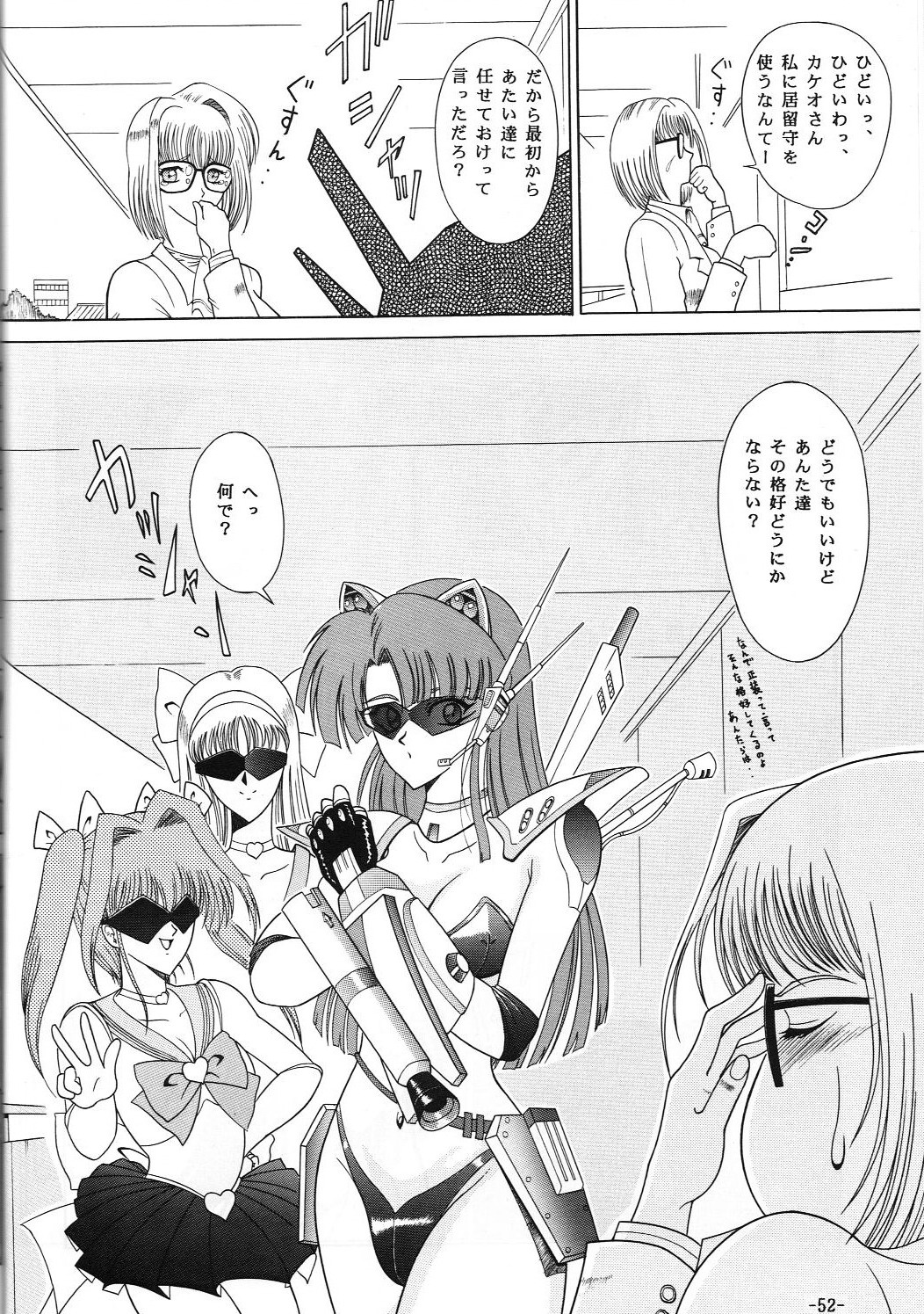 C.CPU+ Selection Sousyuuhen Part 1 - Page 53
