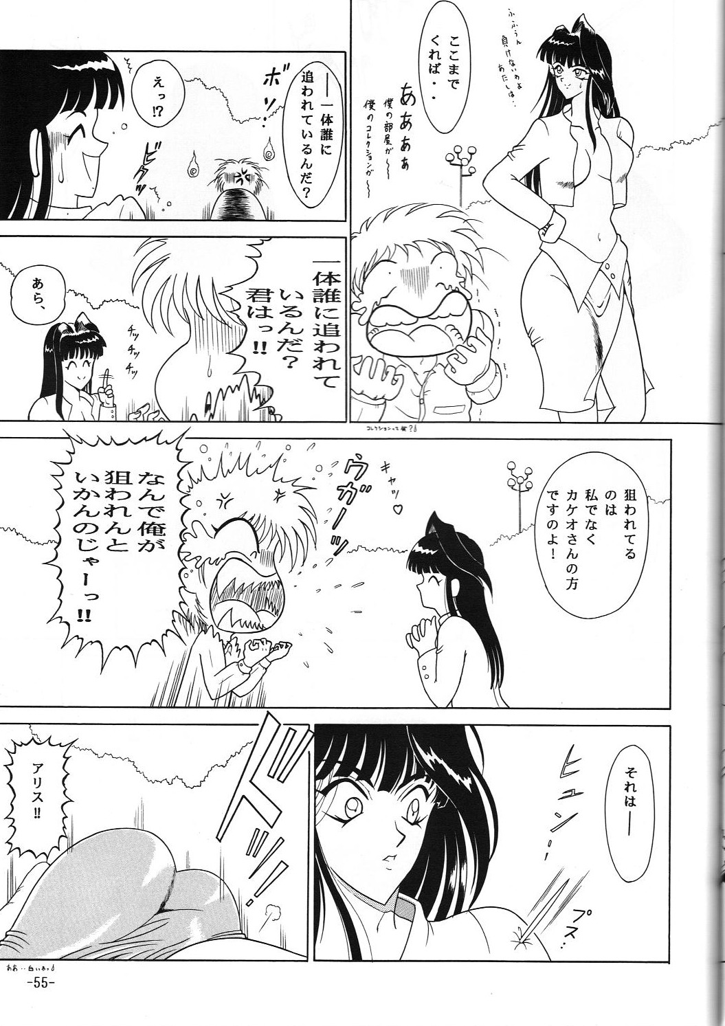 C.CPU+ Selection Sousyuuhen Part 1 - Page 56